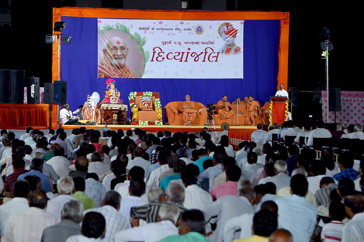 HDH Bapji Divyanjali Sabha | Rajkot | 15 September, 2019
