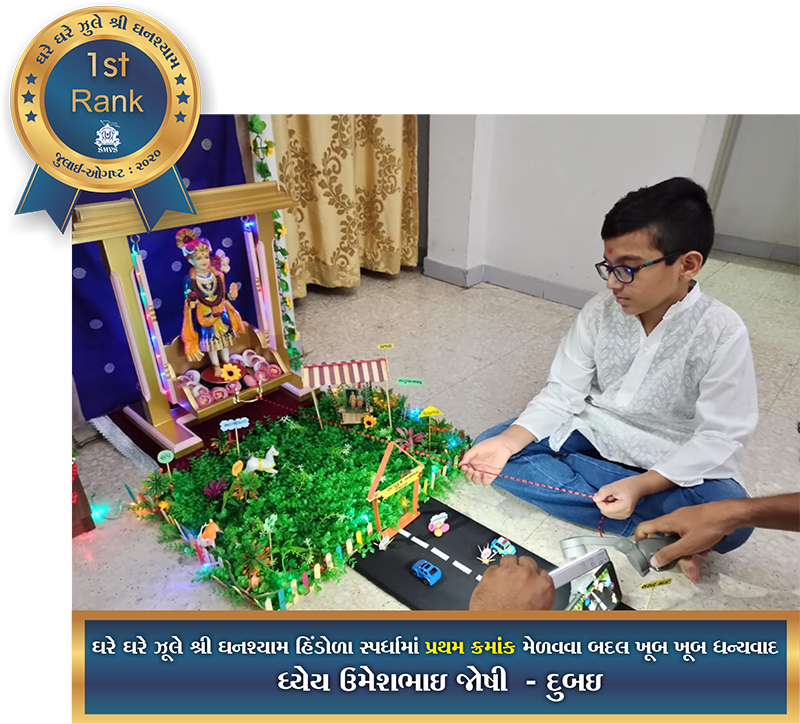 Kids Activity - Hindola Competition 2020