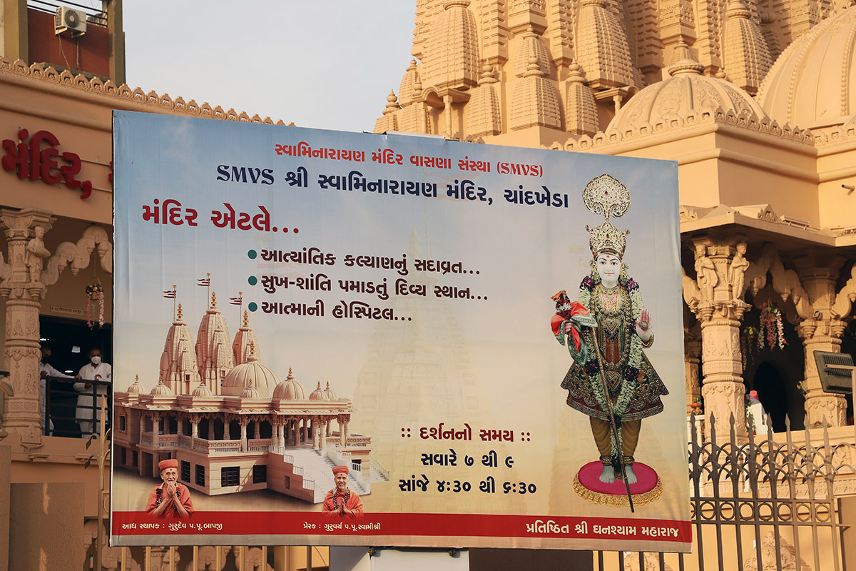 SMVS Swaminarayan Mandir Murti Pratishtha Utsav - Chandkheda