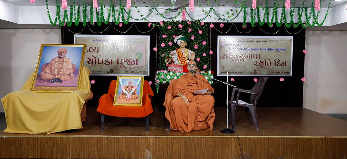 Sadguru Ishwarcharandasji Swami Smruti Din