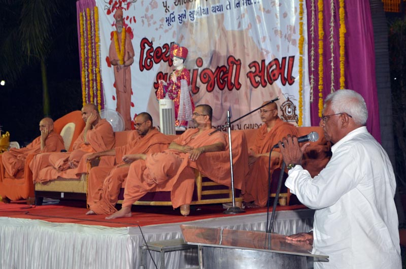 P.Anand Swami Sradhanjali Sabha