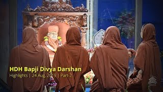 HDH Bapji Divya Darshan | Highlights | 24 Aug, 2019 | Part-2
