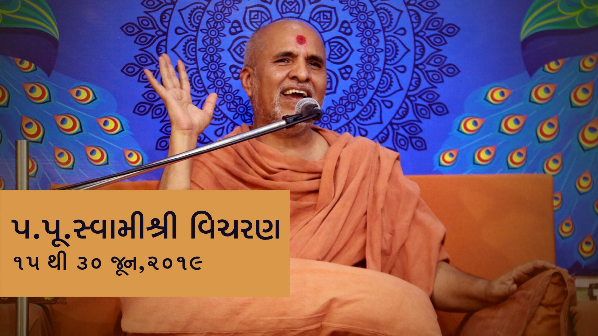 HDH Swamishri Vicharan | 15 to 30 June, 2019