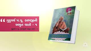 Guruvarya P.P.Bapjini Amrut Vato - 1 - Book Promo