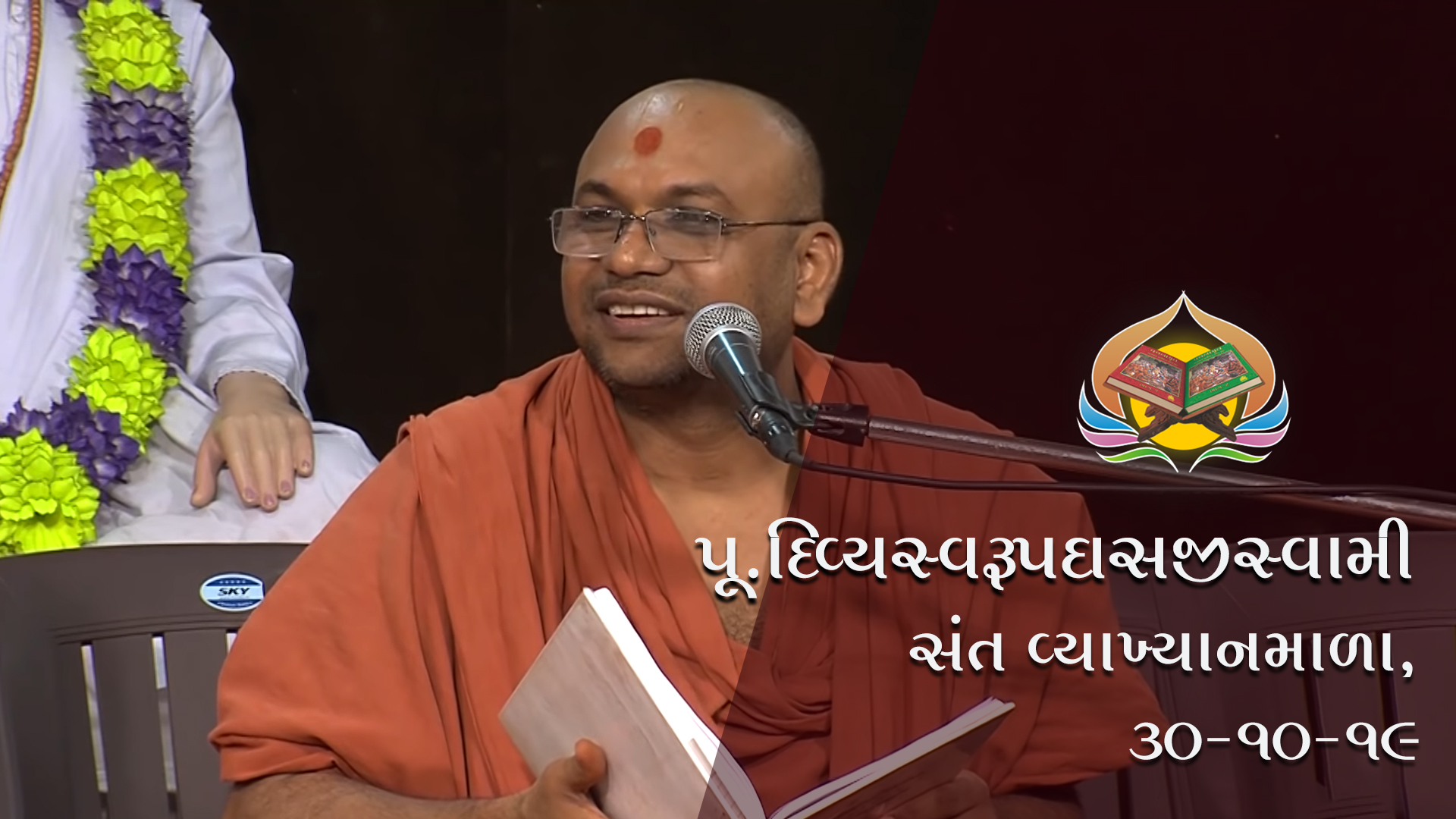 P.Divyaswaroopdasjiswami | Sant Vyakhyan Mala | Vachanamrut Dwishatabdi Mahotsav & Gyansatra 13