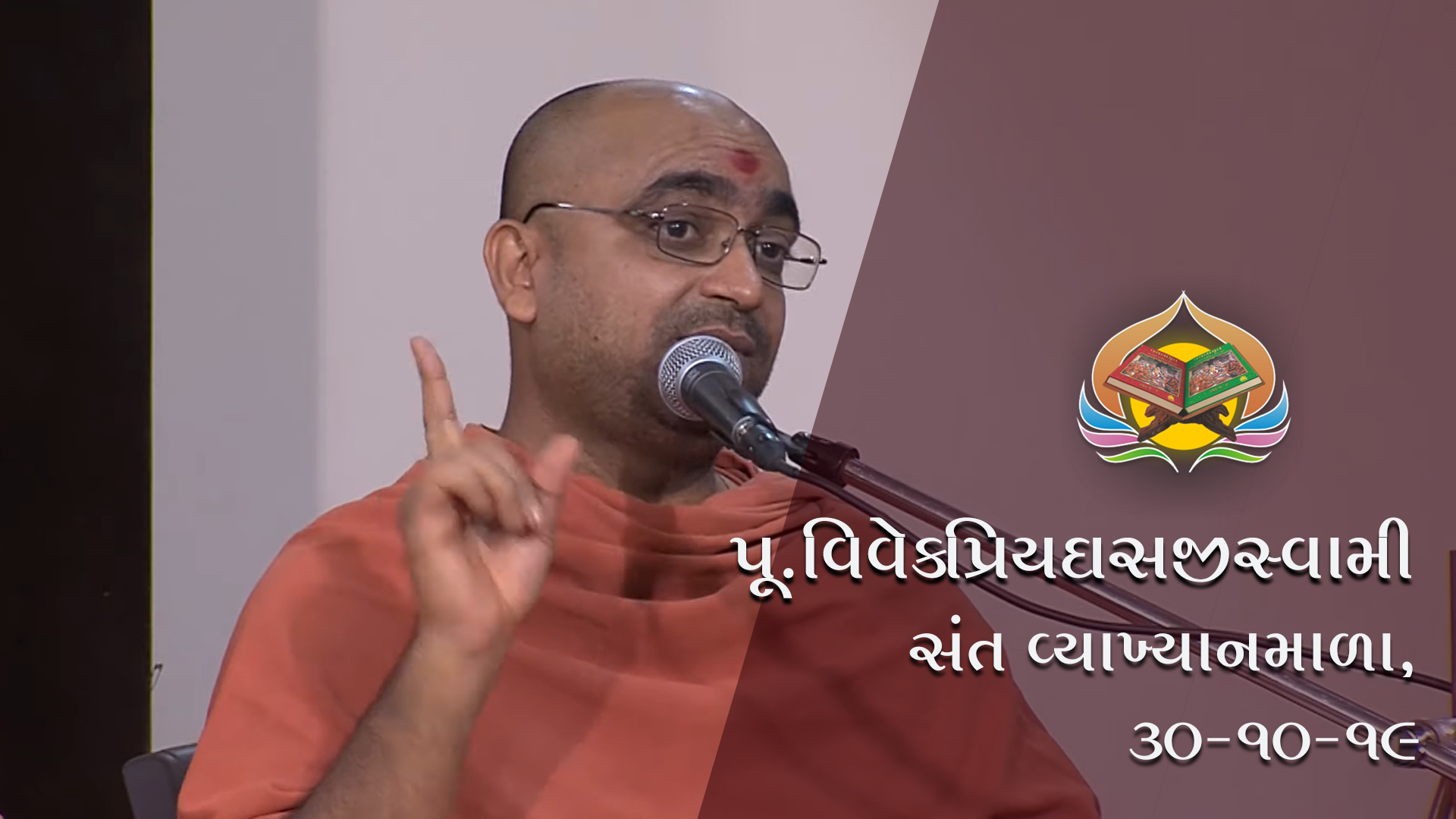 P.Vivekpriyadasjiswami | Sant Vyakhyan Mala | Vachanamrut Dwishatabdi Mahotsav & Gyansatra 13