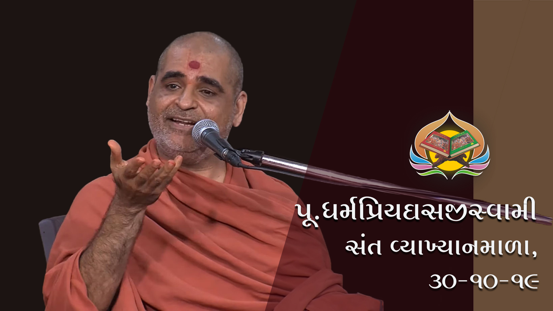 P.Dharmapriyadasjiswami | Sant Vyakhyan Mala | Vachanamrut Dwishatabdi Mahotsav & Gyansatra 13