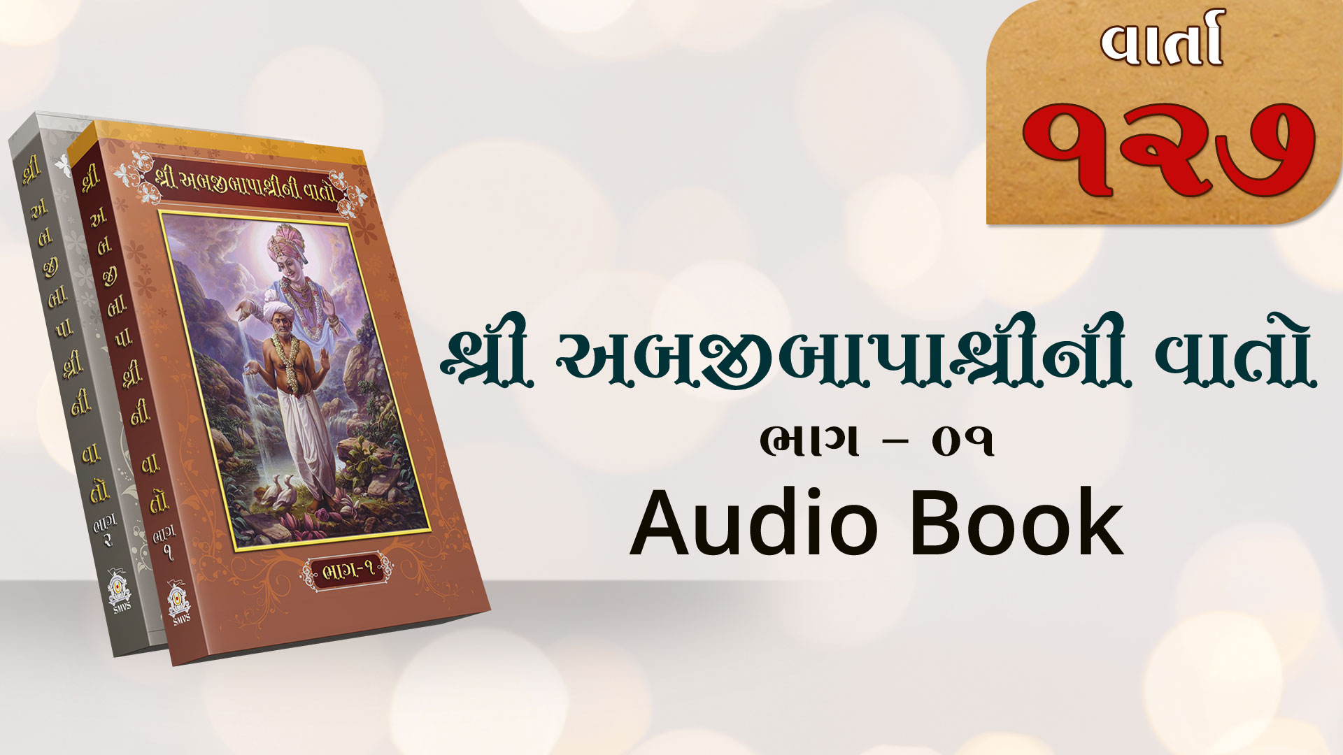 Bapashree Ni Vato | Bhag 1 | Varta 127 | Audio Book