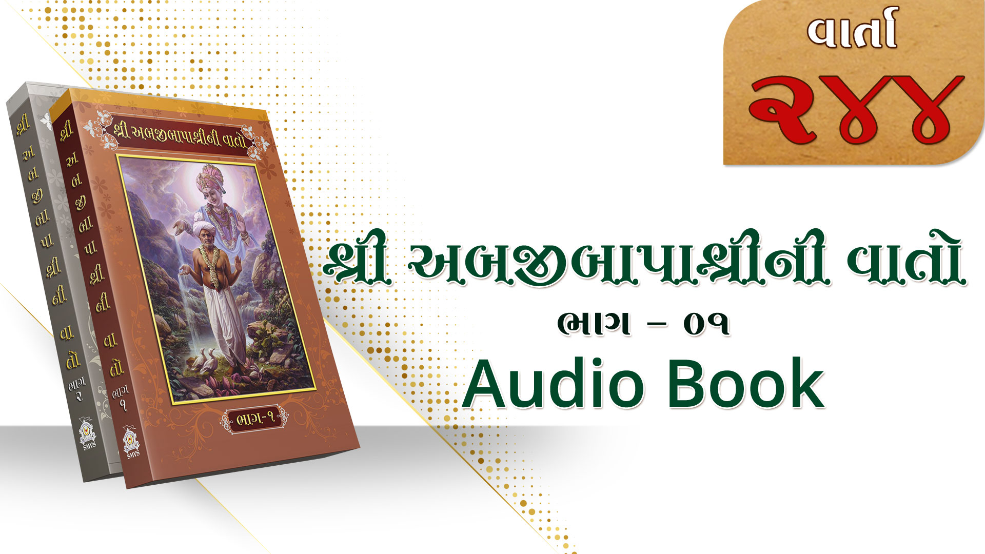 Bapashree Ni Vato | Bhag 1 | Varta 244 | Audio Book