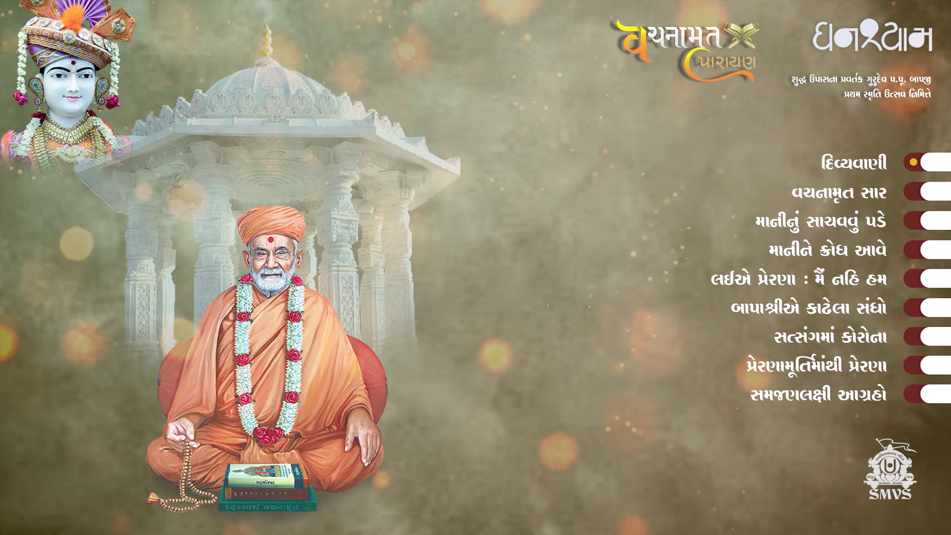 September 2020 | Ghanshyam Magazine Audio Jukebox