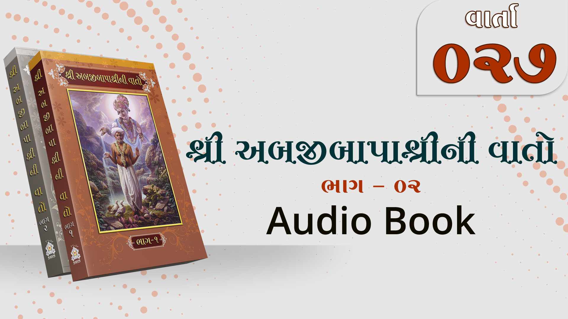 Bapashree Ni Vato | Bhag 2 | Varta 27 | Audio Book