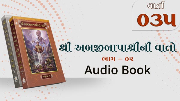 Bapashree Ni Vato | Bhag 2 | Varta 35 | Audio Book
