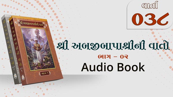 Bapashree Ni Vato | Bhag 2 | Varta 38 | Audio Book