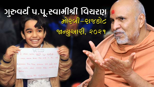 HDH Swamishri Vicharan - Morbi, Rajkot | January, 2021