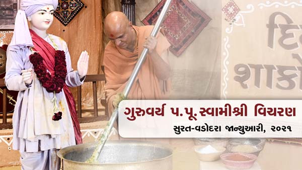 HDH Swamishri Vicharan - Surat, Vadodara | January, 2021