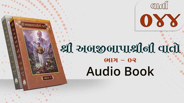 Bapashree Ni Vato | Bhag 2 | Varta 44 | Audio Book