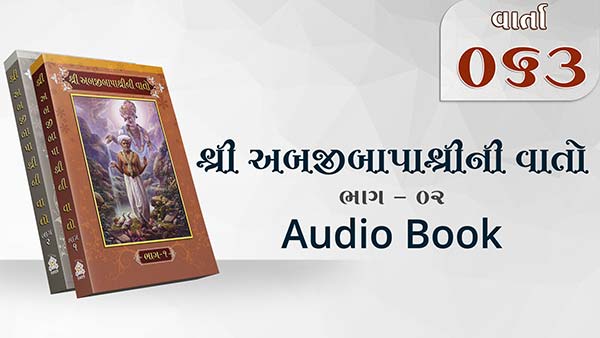 Bapashree Ni Vato | Bhag 2 | Varta 63 | Audio Book