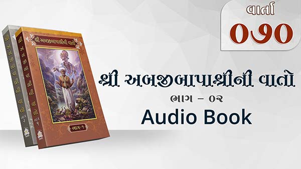 Bapashree Ni Vato | Bhag 2 | Varta 70 | Audio Book