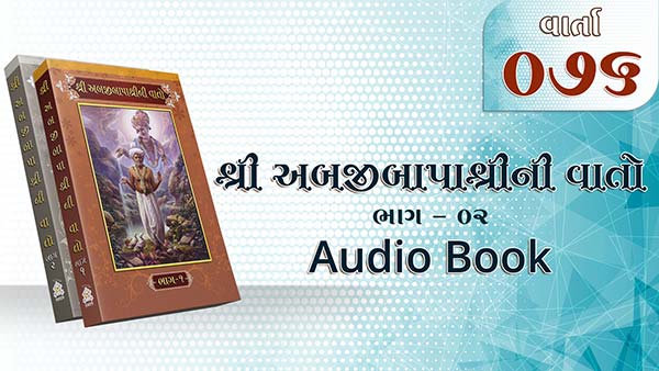 Bapashree Ni Vato | Bhag 2 | Varta 76 | Audio Book