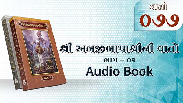 Bapashree Ni Vato | Bhag 2 | Varta 77 | Audio Book