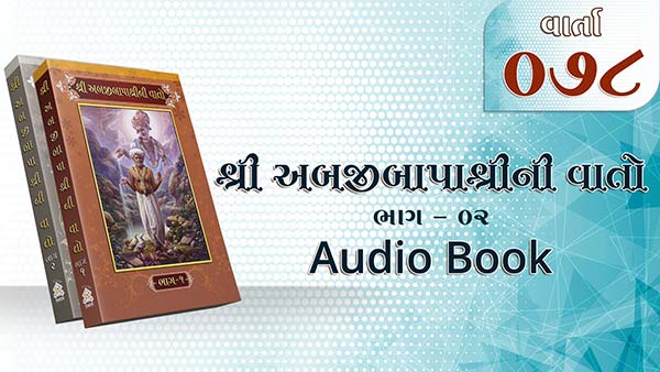 Bapashree Ni Vato | Bhag 2 | Varta 78 | Audio Book