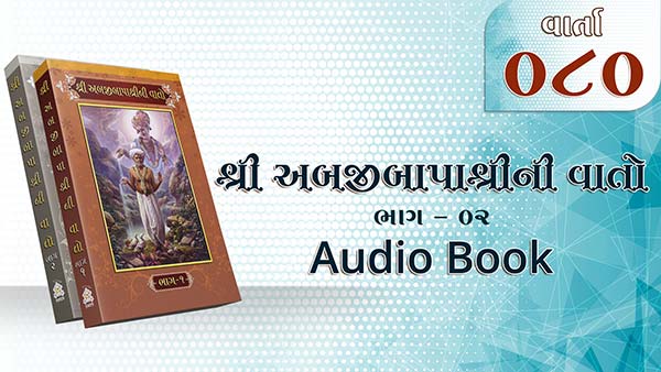 Bapashree Ni Vato | Bhag 2 | Varta 80 | Audio Book