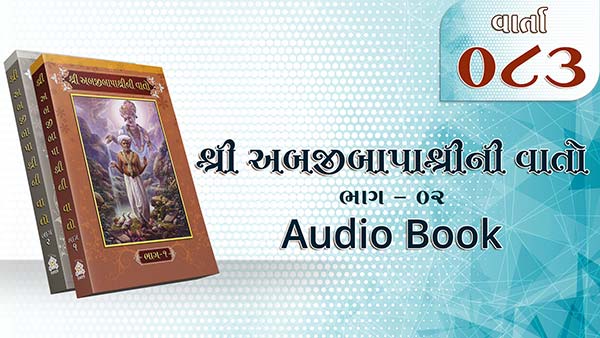 Bapashree Ni Vato | Bhag 2 | Varta 83 | Audio Book