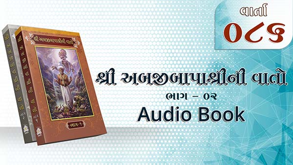 Bapashree Ni Vato | Bhag 2 | Varta 86 | Audio Book