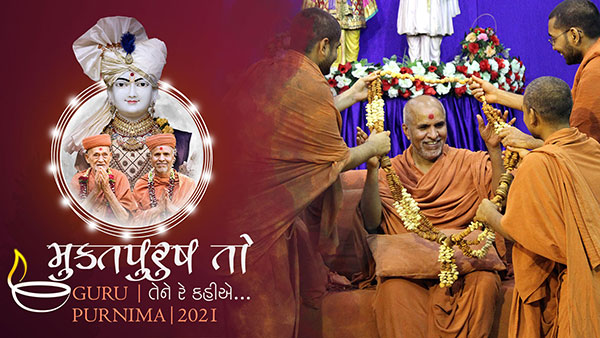 Guru Purnima 2021 | Celebration Announcement Promo