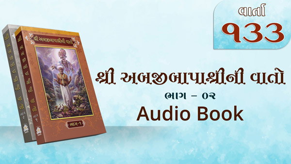Bapashree Ni Vato | Bhag 2 | Varta 133 | Audio Book