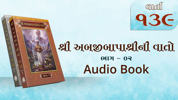 Bapashree Ni Vato | Bhag 2 | Varta 139 | Audio Book