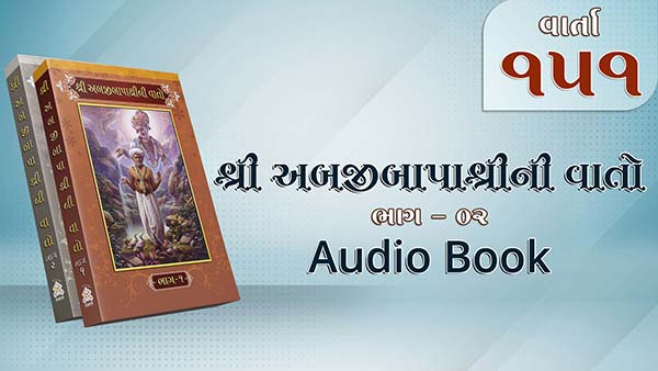 Bapashree Ni Vato | Bhag 2 | Varta 151 | Audio Book