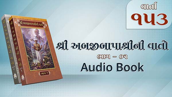 Bapashree Ni Vato | Bhag 2 | Varta 153 | Audio Book