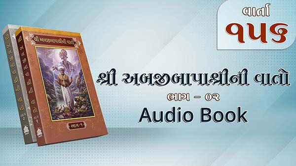 Bapashree Ni Vato | Bhag 2 | Varta 156 | Audio Book