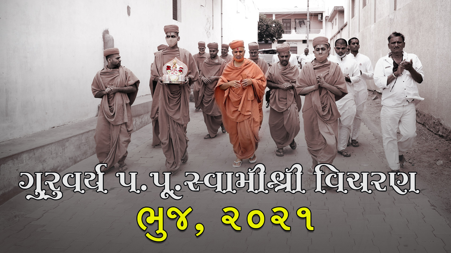 HDH Swamishri Vicharan | Bhuj | August, 2021