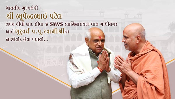 New Honourable CM Shri Bhupendrabhai Patel at SMVS Swaminarayan Dham