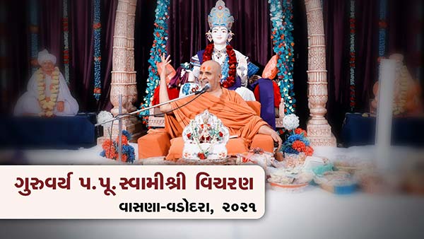 HDH Swamishri Vicharan | Vasna & Vadodara | August, 2021