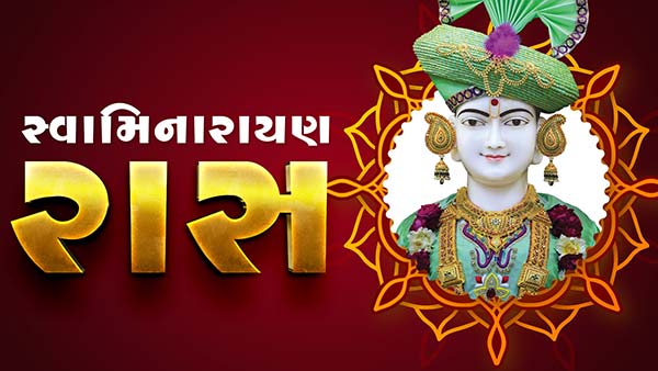 Non Stop Swaminarayan Raas | Non Stop Raas 2021 | Rasiyo Raas Rame