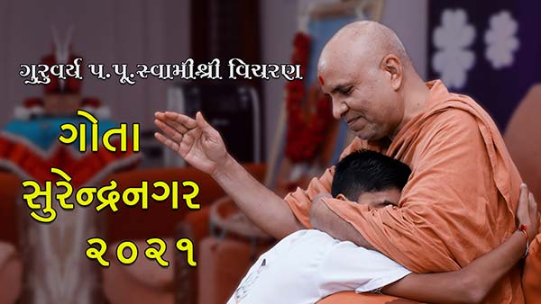 HDH Swamishri Vicharan | Gota, Surendranagar |  10 to 15  Sep, 2021