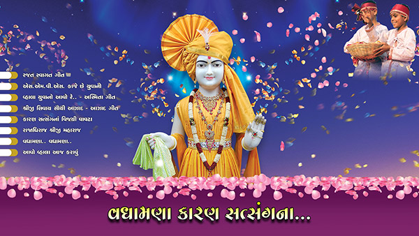 Vadhamana Karan Satsang Na... | Non Stop Swaminarayan Kirtans | Audio Jukebox