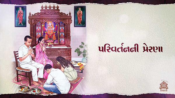 Parivartan Ni Prerna  | Gujarati Book on Parents | Audio Book