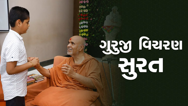 HDH Swamishri Vicharan | Surat