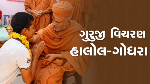 HDH Swamishri Vicharan | Halol & Godhra