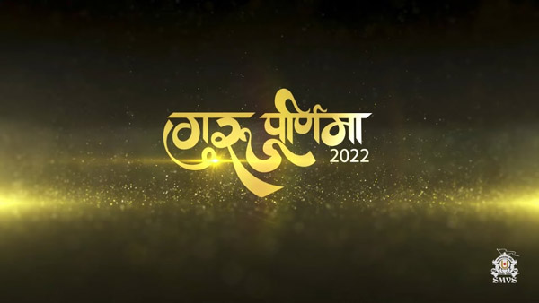 Guru Purnima 2022 | Celebration Announcement Promo