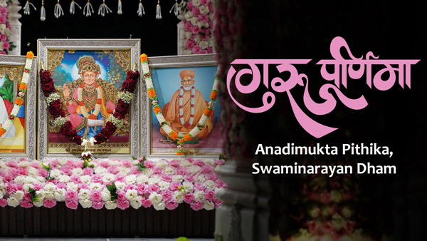 Guru Purnima 2022 Highlights | Anadimukta Pithika, Swaminarayan Dham