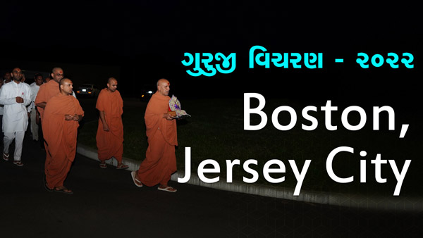 HDH Swamishri Vicharan | Boston & Jersey City