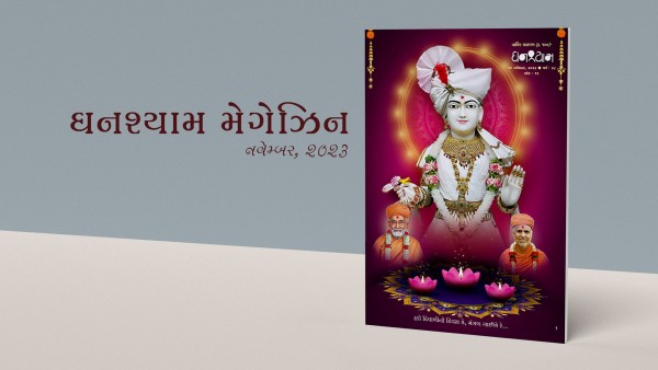 Ghanshyam Magazine | November 2023 | Audio Jukebox Ghanshyam