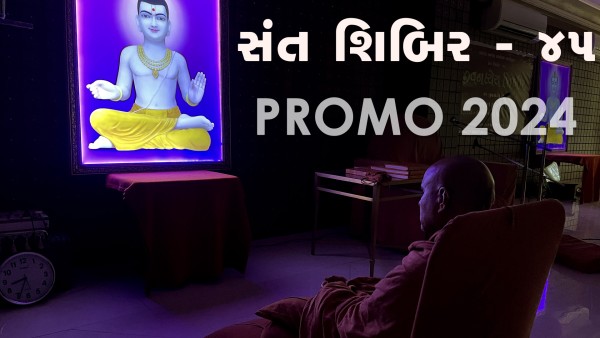 SMVS Sant Shibir 2024 Promo