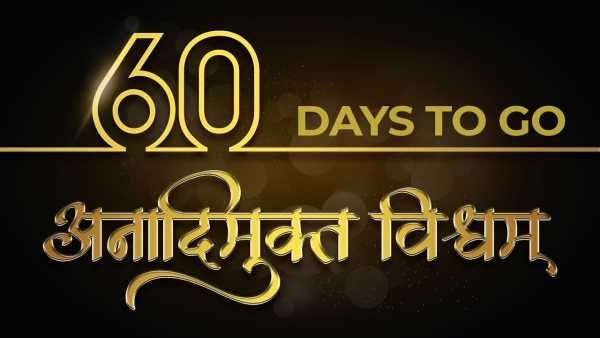 Anadimukta Vishwam Shilanyas & Gurudev Bapji 92nd Pragatyotsav | 60 Days To Go