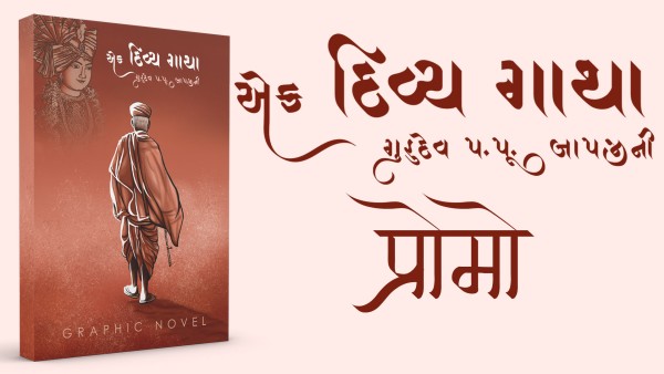 A Graphic Novel | Ek Divya Gatha | Promo